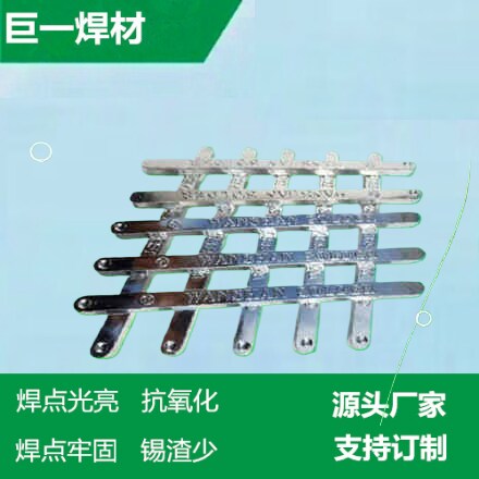 <strong>無鉛中溫焊錫條</strong>